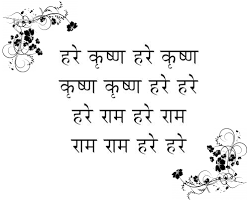 harekrishna hare ram photo